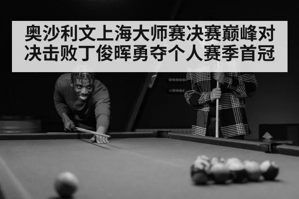 snooker player