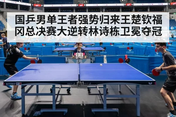 table tennis match action